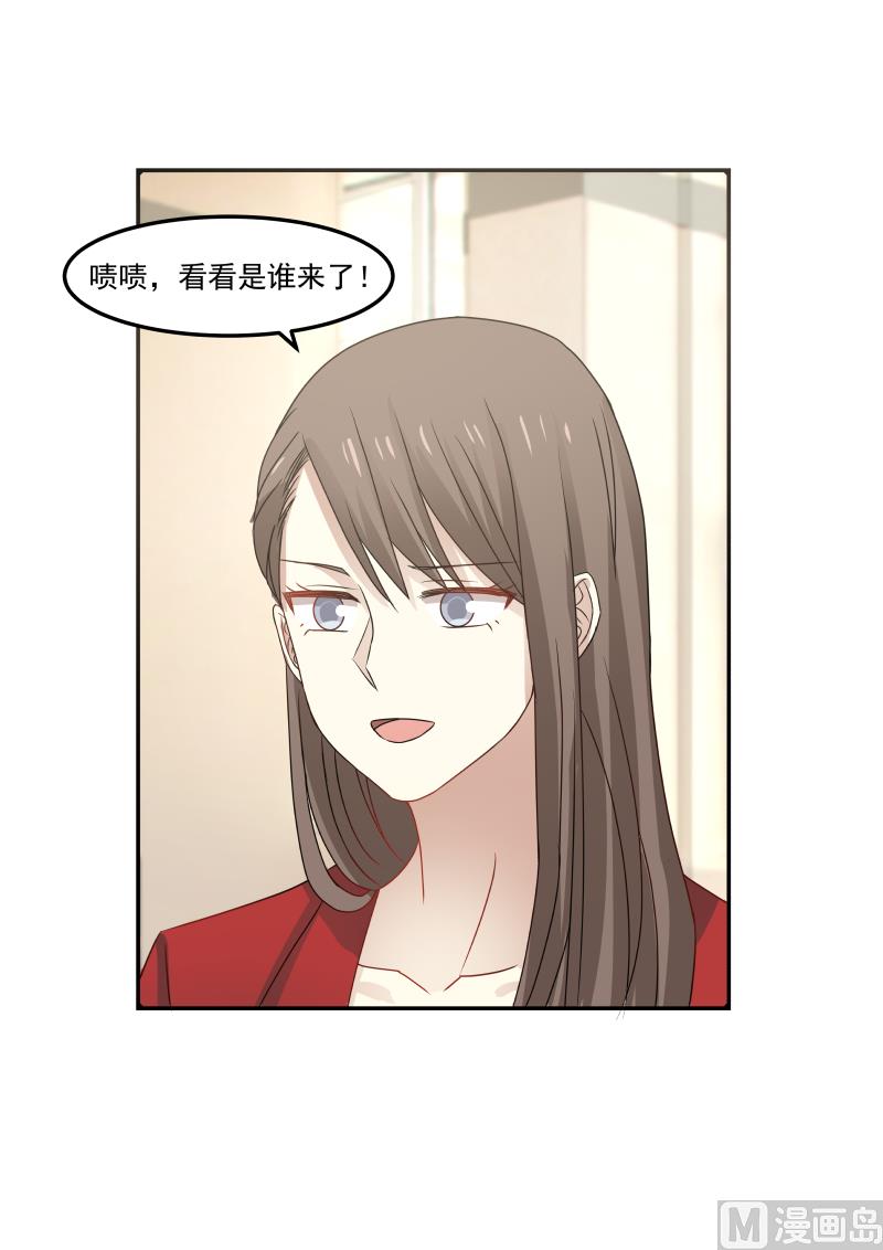 《蜜味萌妻太迷人》第112话 赶紧进去 第9页