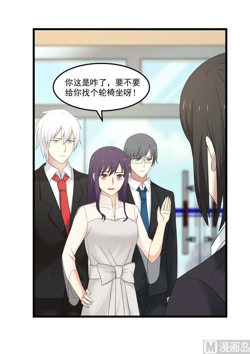 《蜜味萌妻太迷人》第111话 我错了还不行嘛 第11页