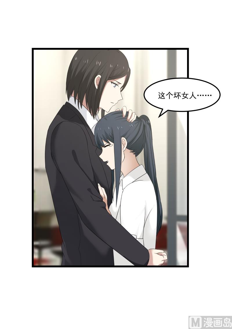 《蜜味萌妻太迷人》第111话 我错了还不行嘛 第4页