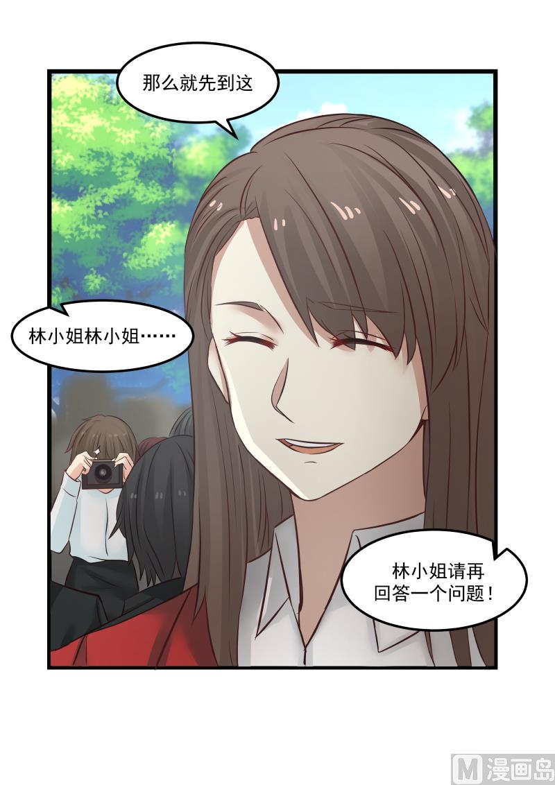 《蜜味萌妻太迷人》第110话 肯定是你出的主意 第2页