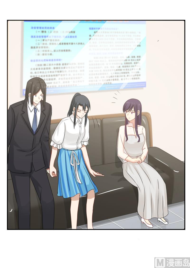 《蜜味萌妻太迷人》第114话 我也是不好惹的 第8页