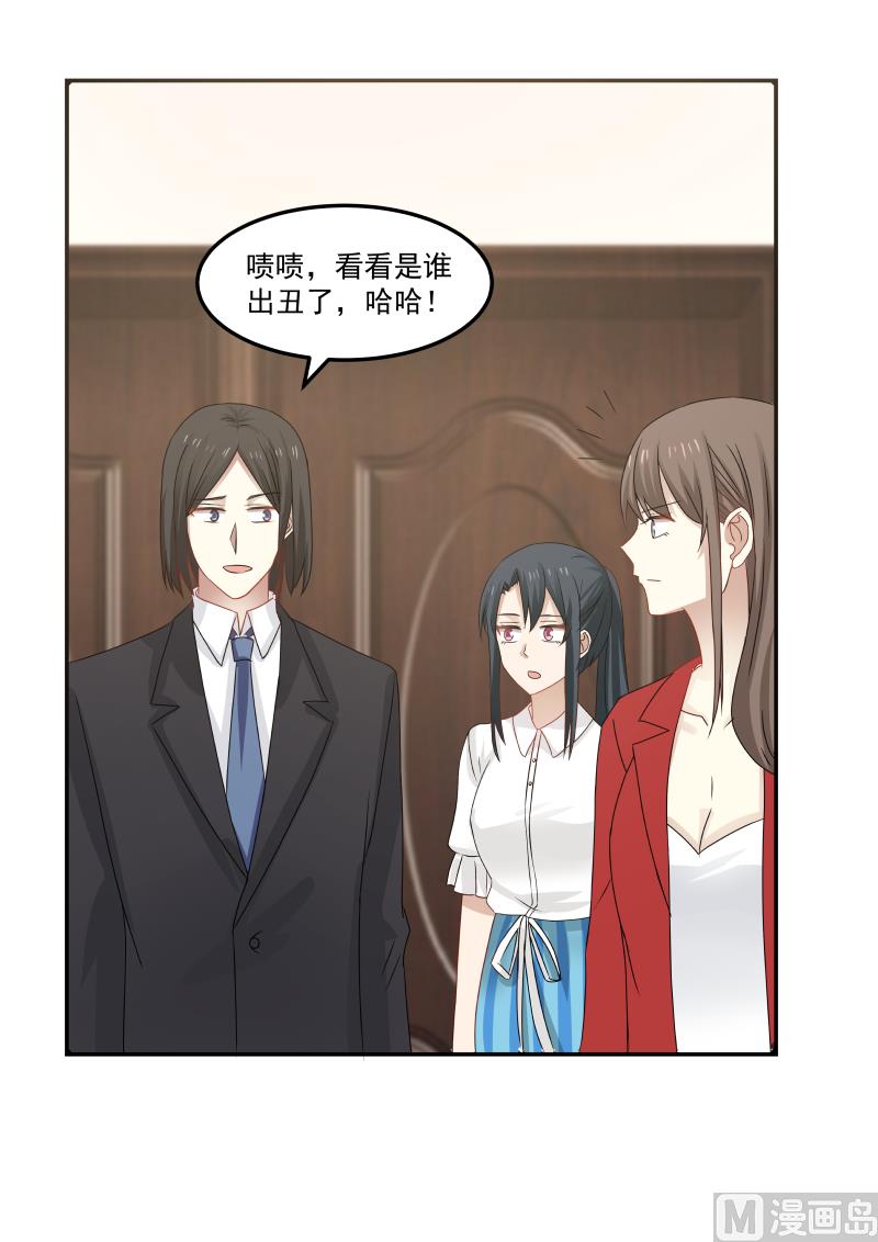 《蜜味萌妻太迷人》第113话 你是我的一生挚爱 第2页
