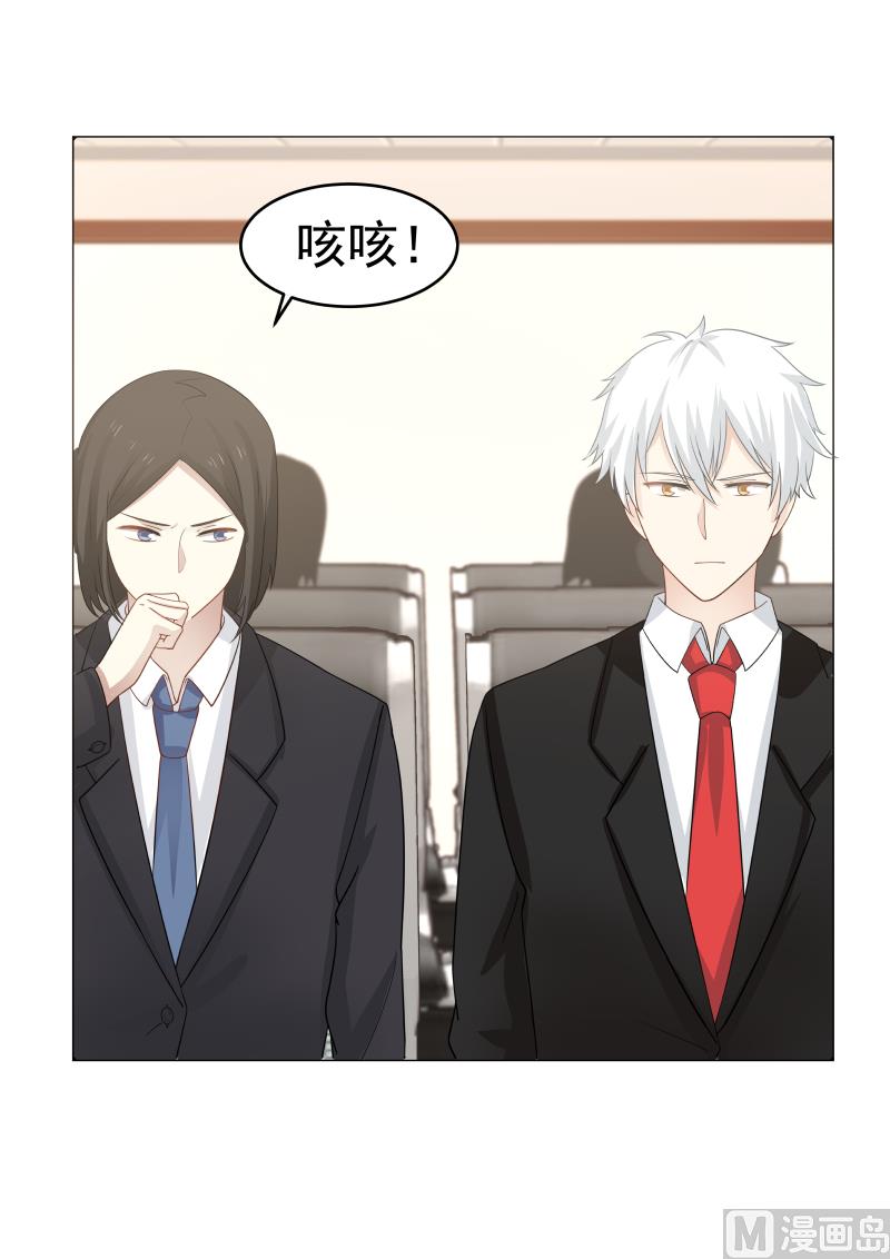 《蜜味萌妻太迷人》第119话 突然来这一手 第7页