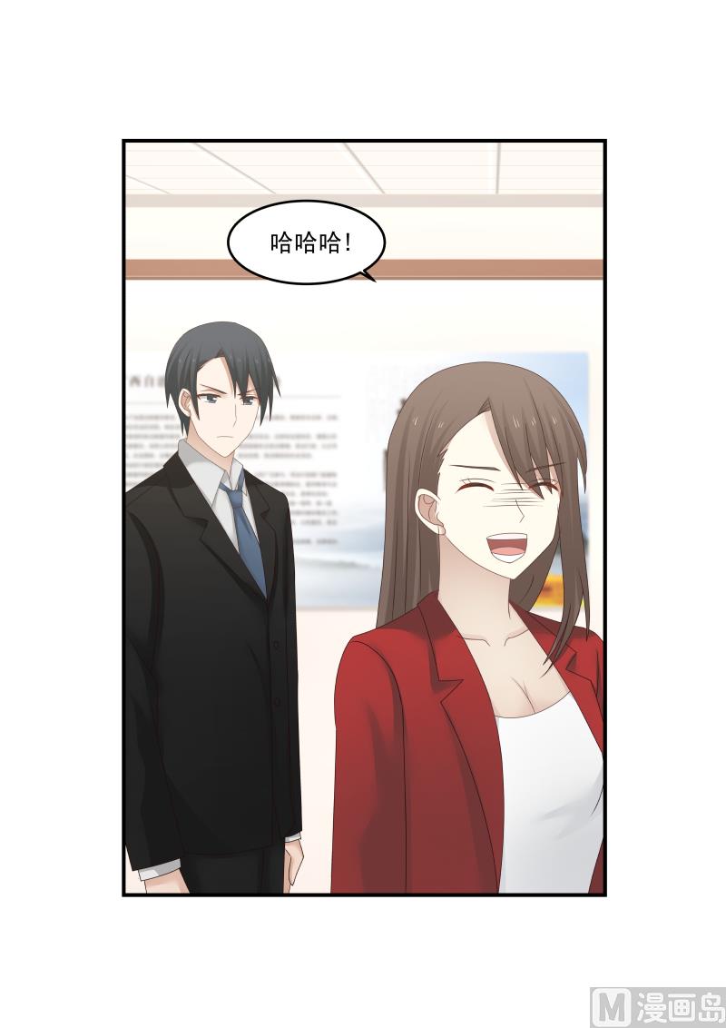 《蜜味萌妻太迷人》第120话 原谅我哥哥吧 第7页