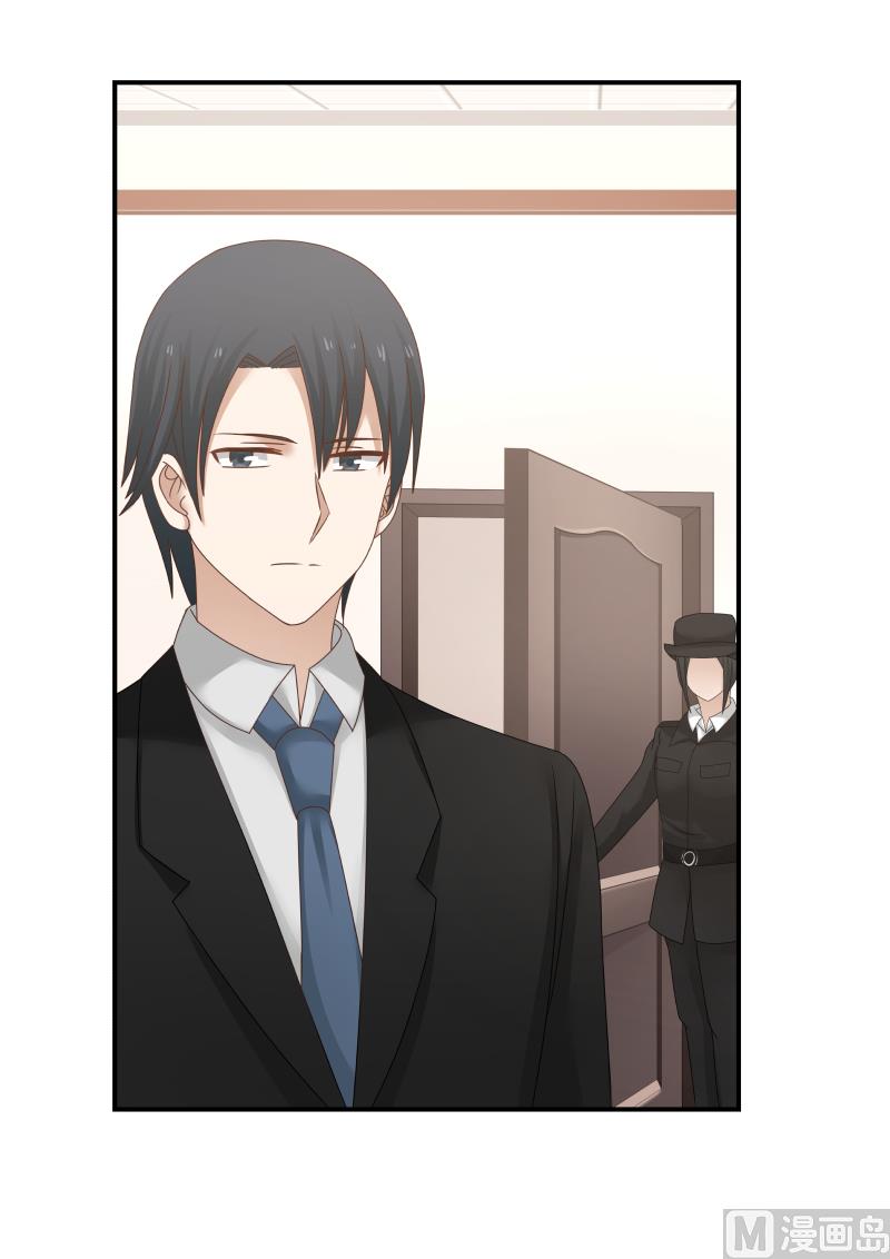 《蜜味萌妻太迷人》第117话 竟然出卖我 第7页