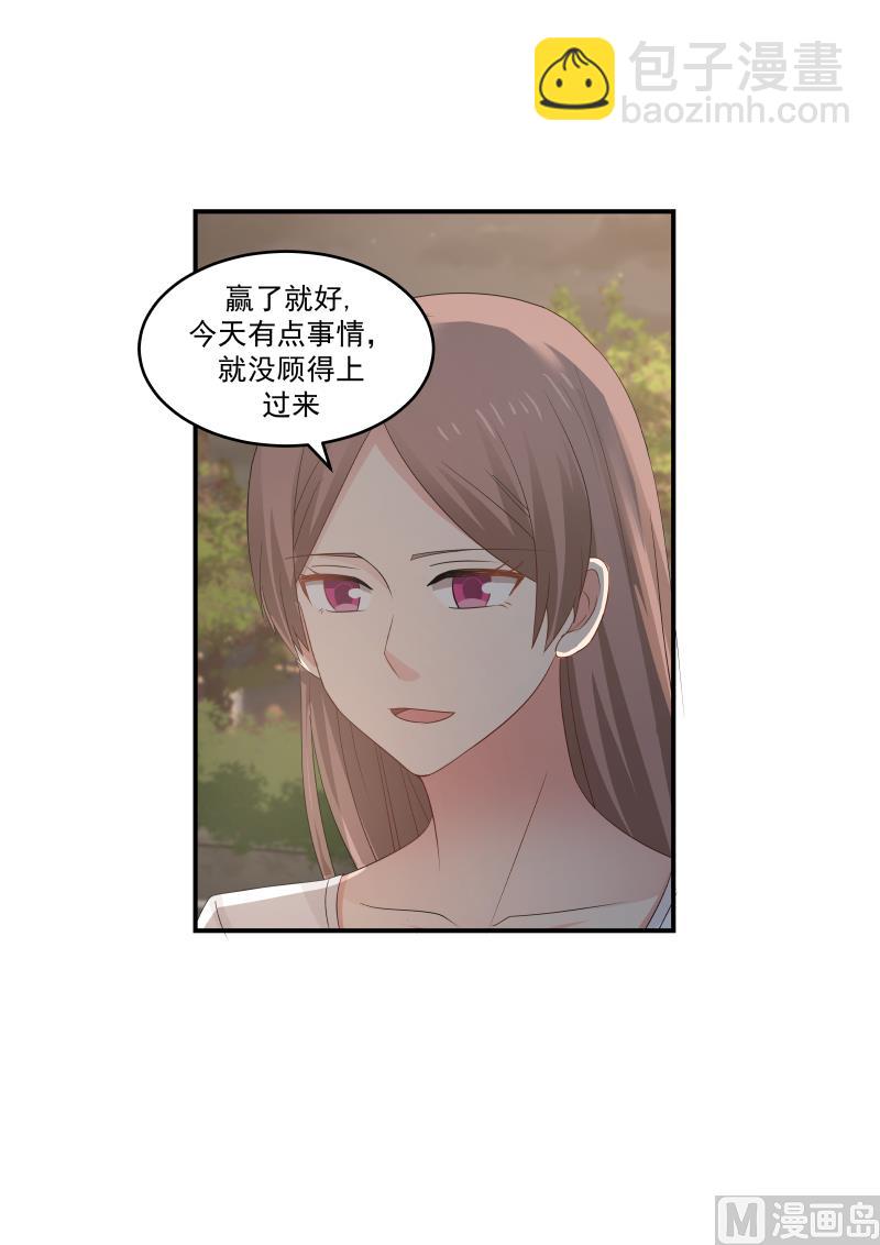 《蜜味萌妻太迷人》第123话 这身装扮…… 第8页