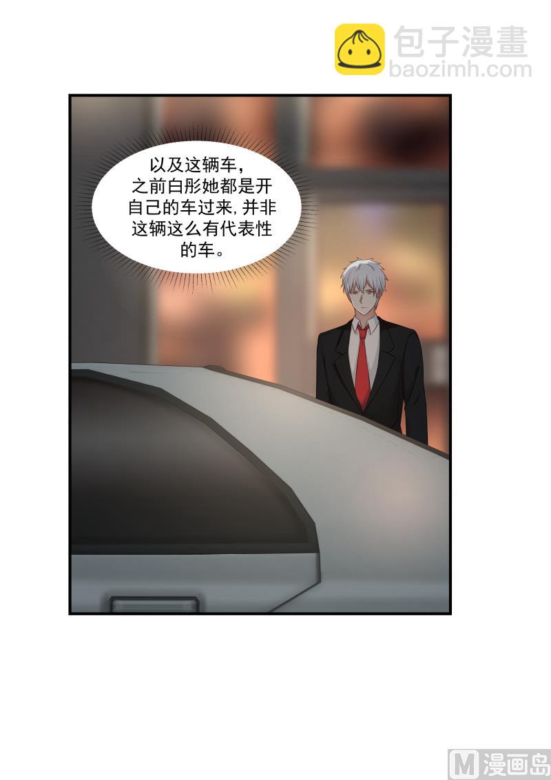 《蜜味萌妻太迷人》第124话 回家看看 第2页