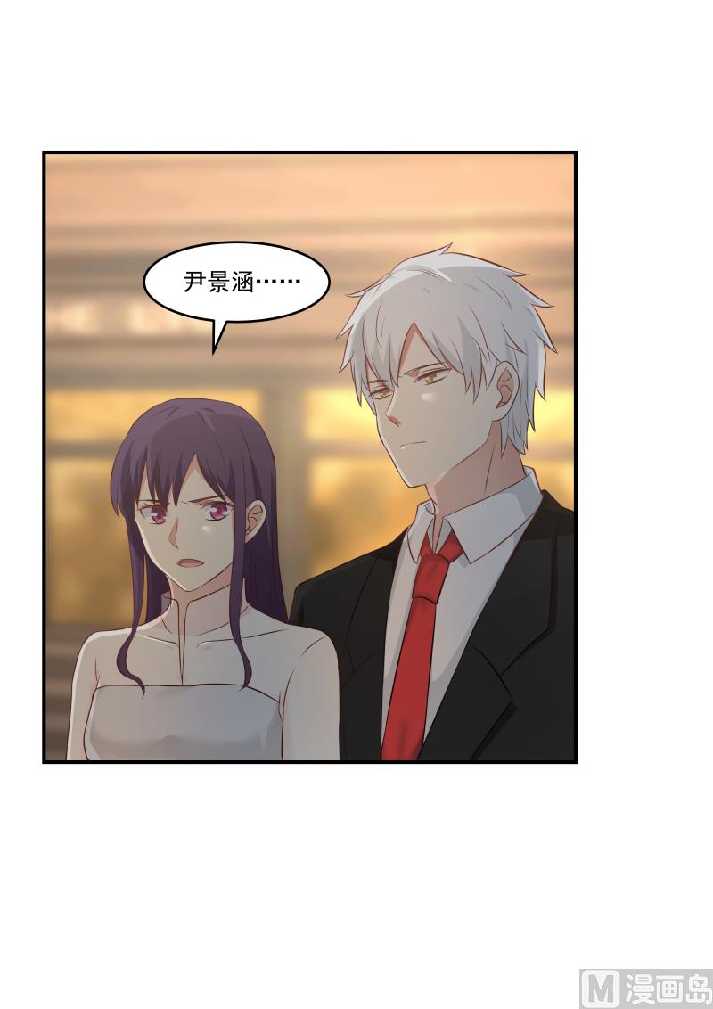 《蜜味萌妻太迷人》第124话 回家看看 第6页