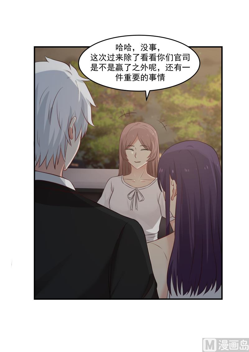 《蜜味萌妻太迷人》第124话 回家看看 第7页
