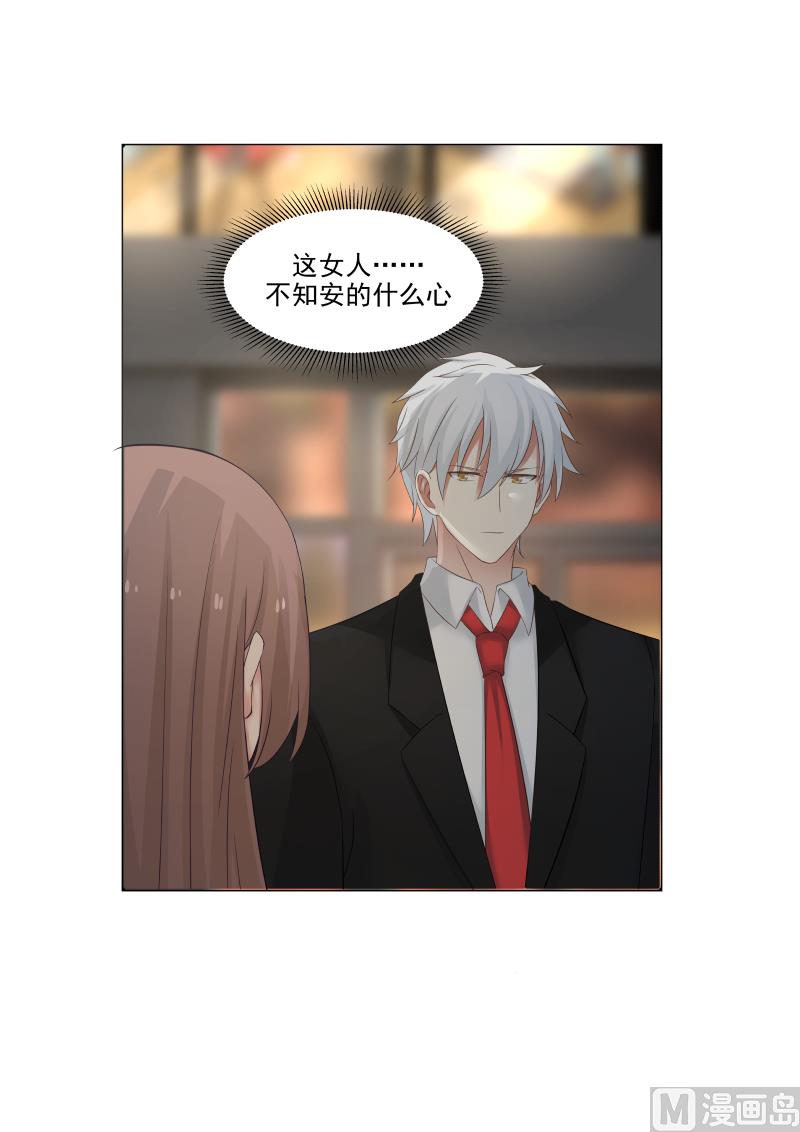 《蜜味萌妻太迷人》第125话 不知安什么心 第10页