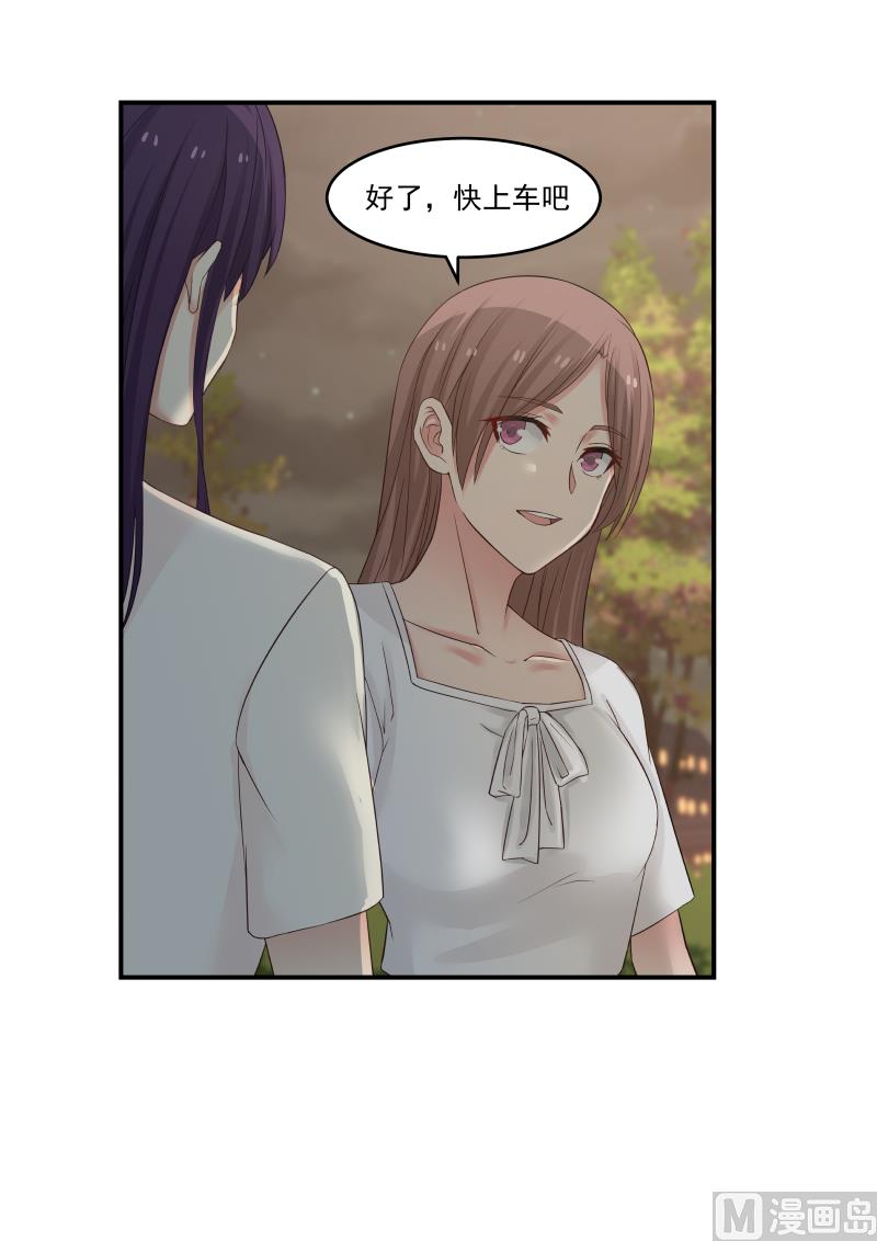 《蜜味萌妻太迷人》第125话 不知安什么心 第7页