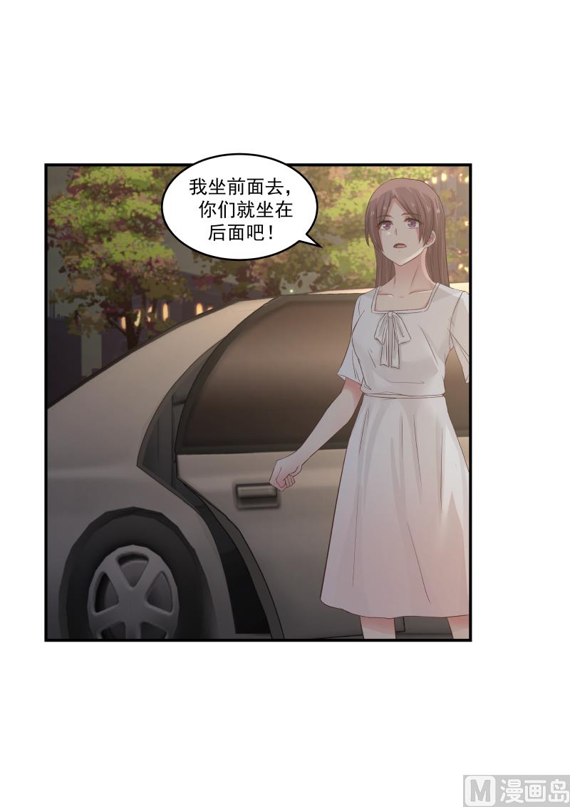 《蜜味萌妻太迷人》第125话 不知安什么心 第8页