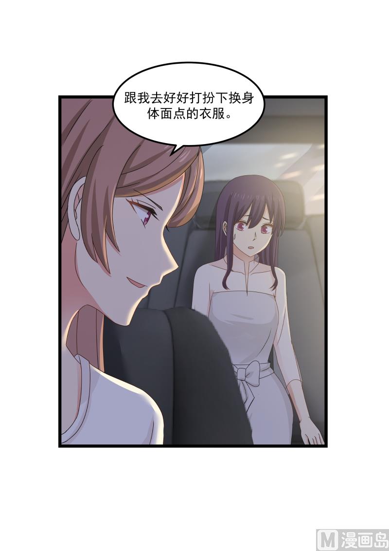 《蜜味萌妻太迷人》第127话 别怕，我在 第6页