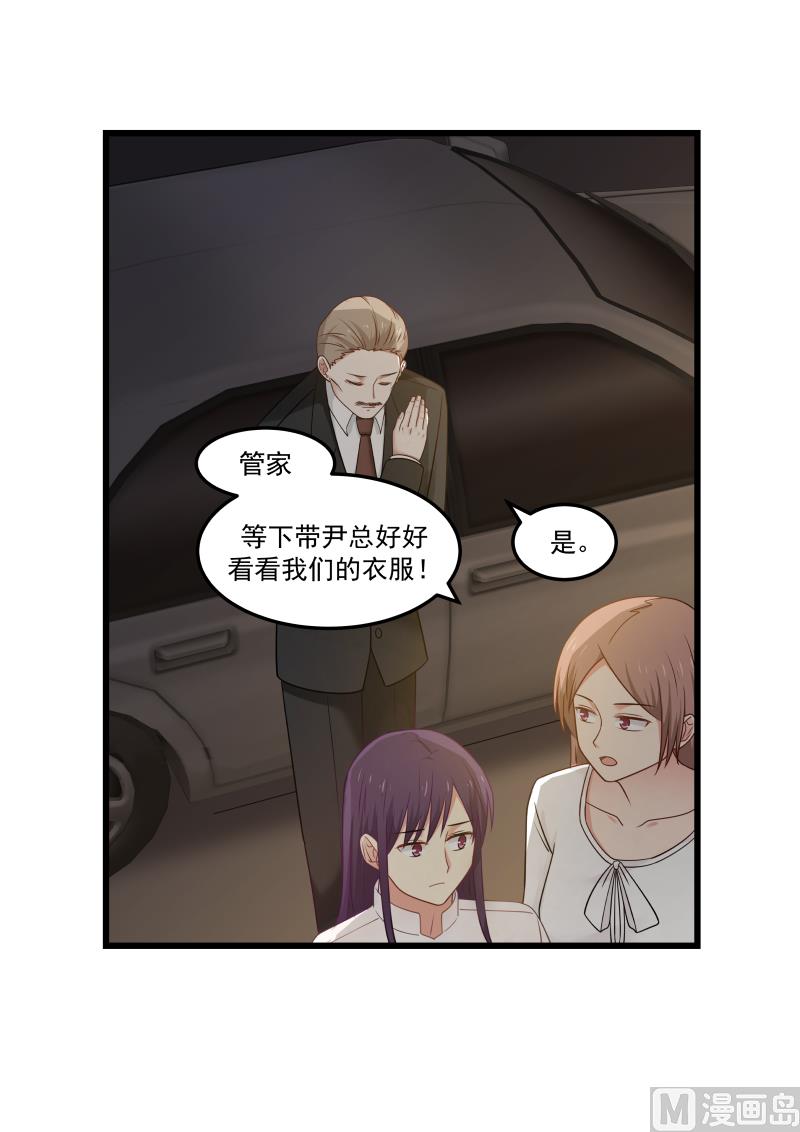 《蜜味萌妻太迷人》第128话 叶明轩在白家？！ 第7页