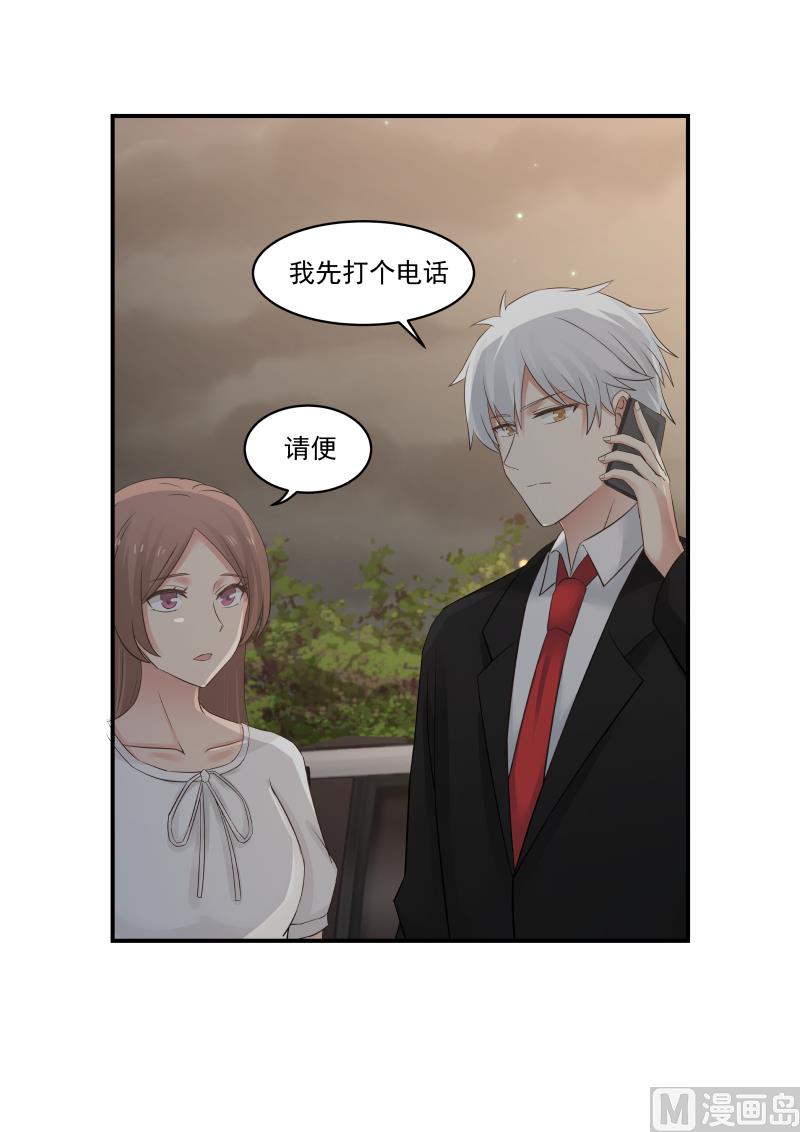 《蜜味萌妻太迷人》第126话 他们怎么回事 第2页