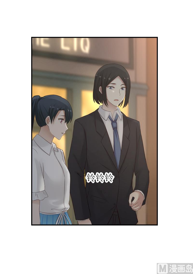 《蜜味萌妻太迷人》第126话 他们怎么回事 第3页