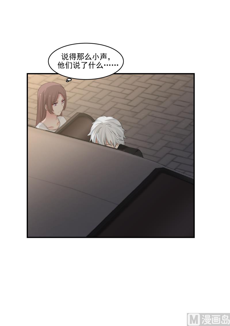 《蜜味萌妻太迷人》第126话 他们怎么回事 第7页