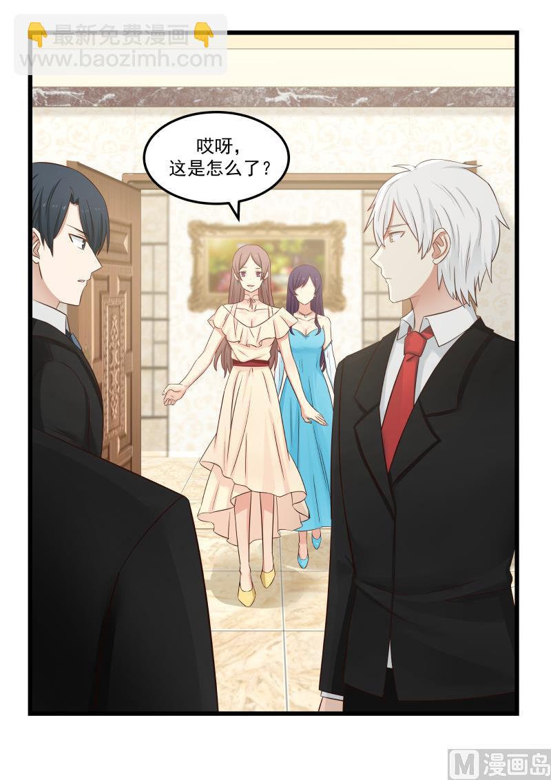 《蜜味萌妻太迷人》第132话 白若出现 第2页