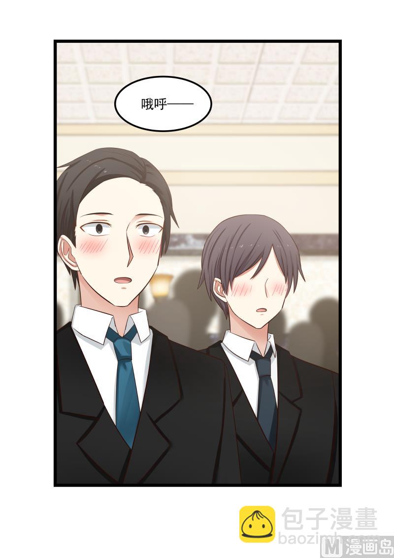 《蜜味萌妻太迷人》第132话 白若出现 第7页