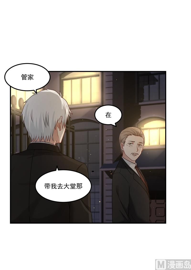 《蜜味萌妻太迷人》第129话 这是谁来了 第3页