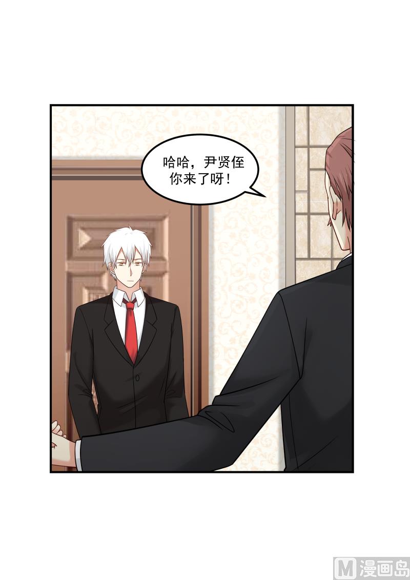 《蜜味萌妻太迷人》第129话 这是谁来了 第8页