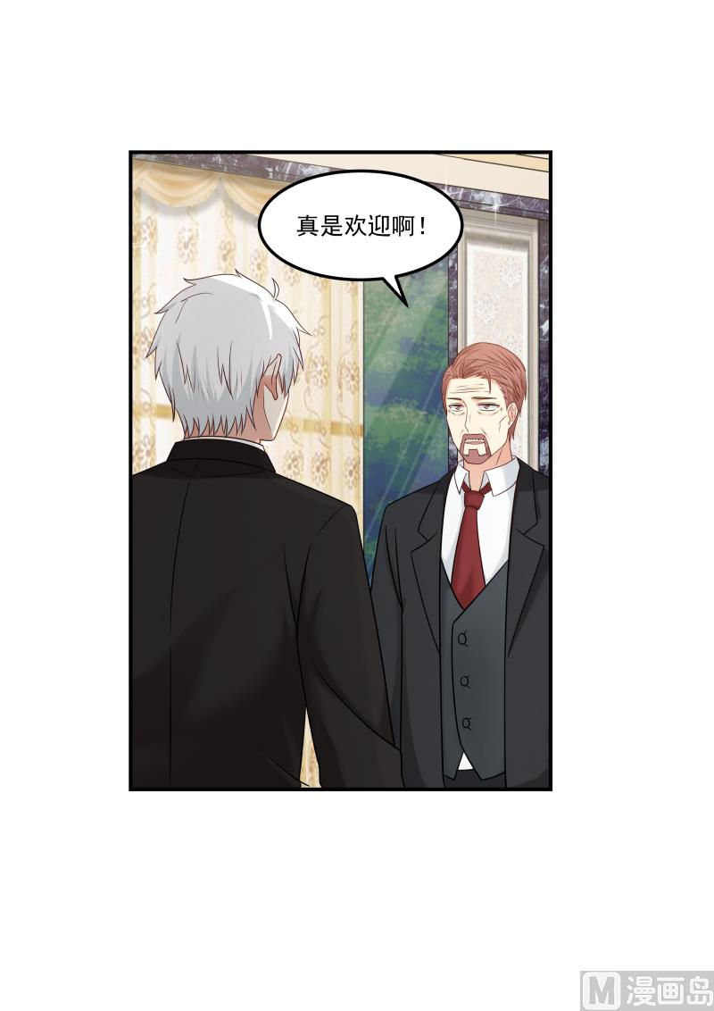 《蜜味萌妻太迷人》第129话 这是谁来了 第9页