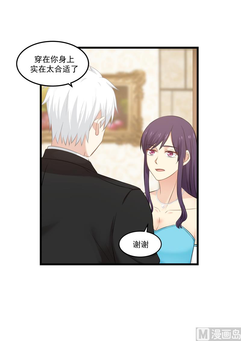 《蜜味萌妻太迷人》第133话 卿卿我我太过刺眼 第4页
