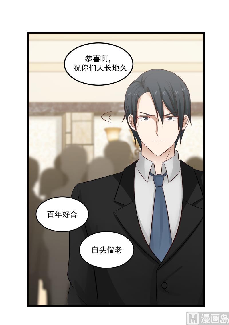 《蜜味萌妻太迷人》第134话 我是白若的男人 第2页