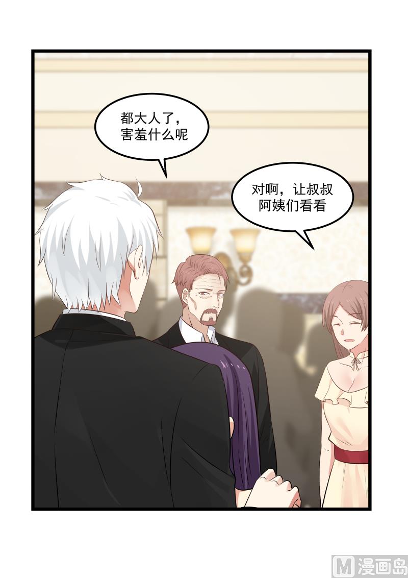 《蜜味萌妻太迷人》第134话 我是白若的男人 第9页