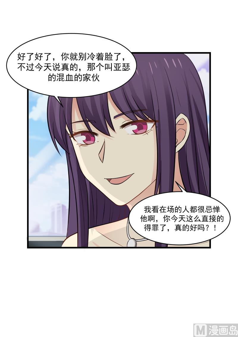 《蜜味萌妻太迷人》第140话 秀恩爱与吃狗粮 第2页