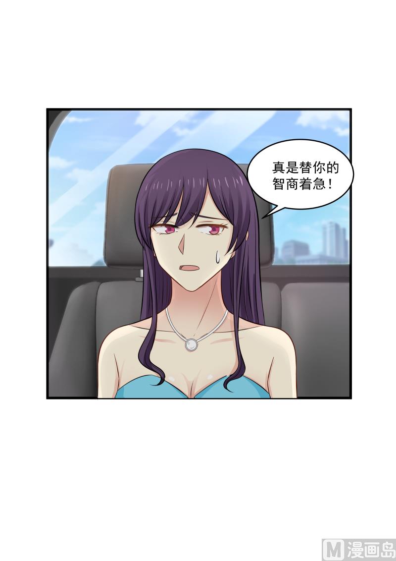 《蜜味萌妻太迷人》第140话 秀恩爱与吃狗粮 第5页