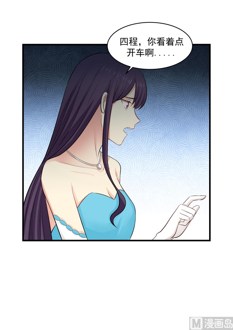 《蜜味萌妻太迷人》第140话 秀恩爱与吃狗粮 第7页