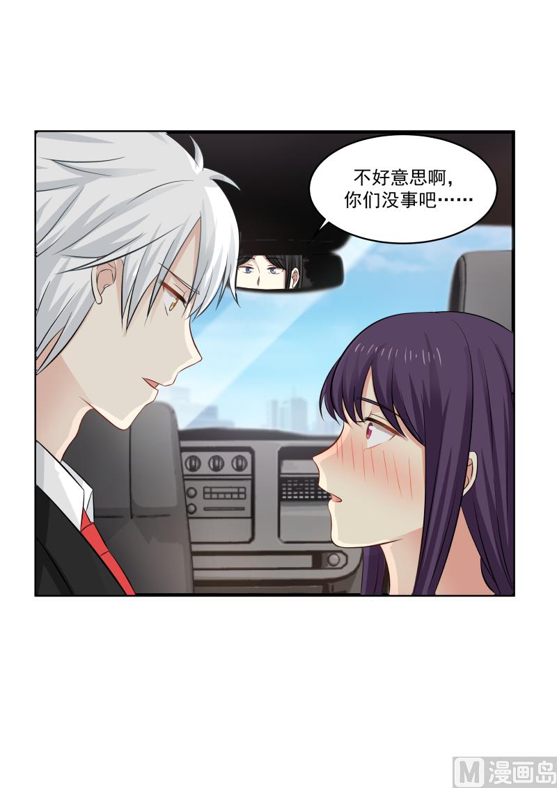 《蜜味萌妻太迷人》第140话 秀恩爱与吃狗粮 第9页