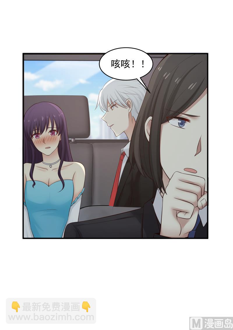 《蜜味萌妻太迷人》第139话 麻烦回家亲热 第2页
