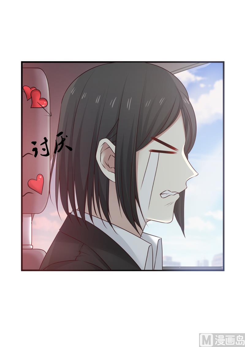 《蜜味萌妻太迷人》第139话 麻烦回家亲热 第5页