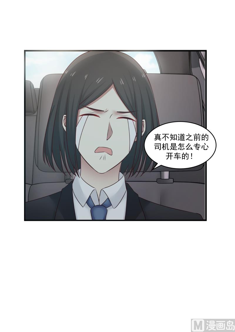 《蜜味萌妻太迷人》第139话 麻烦回家亲热 第6页