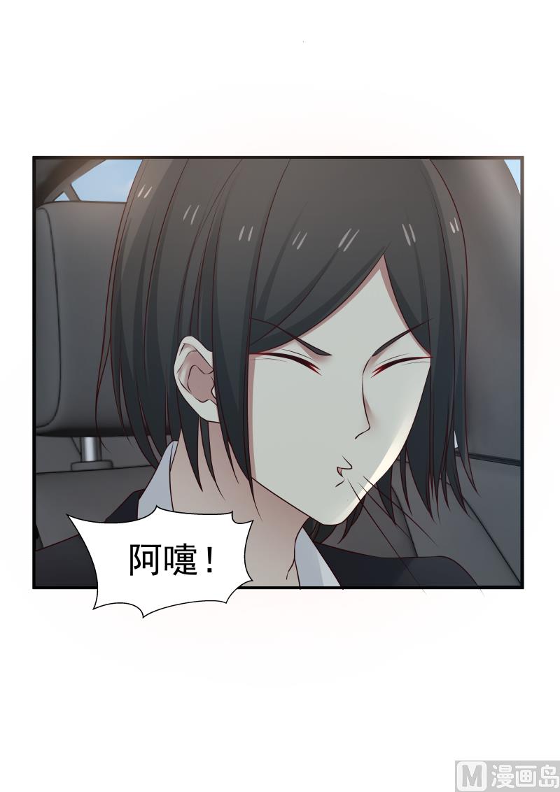 《蜜味萌妻太迷人》第139话 麻烦回家亲热 第7页