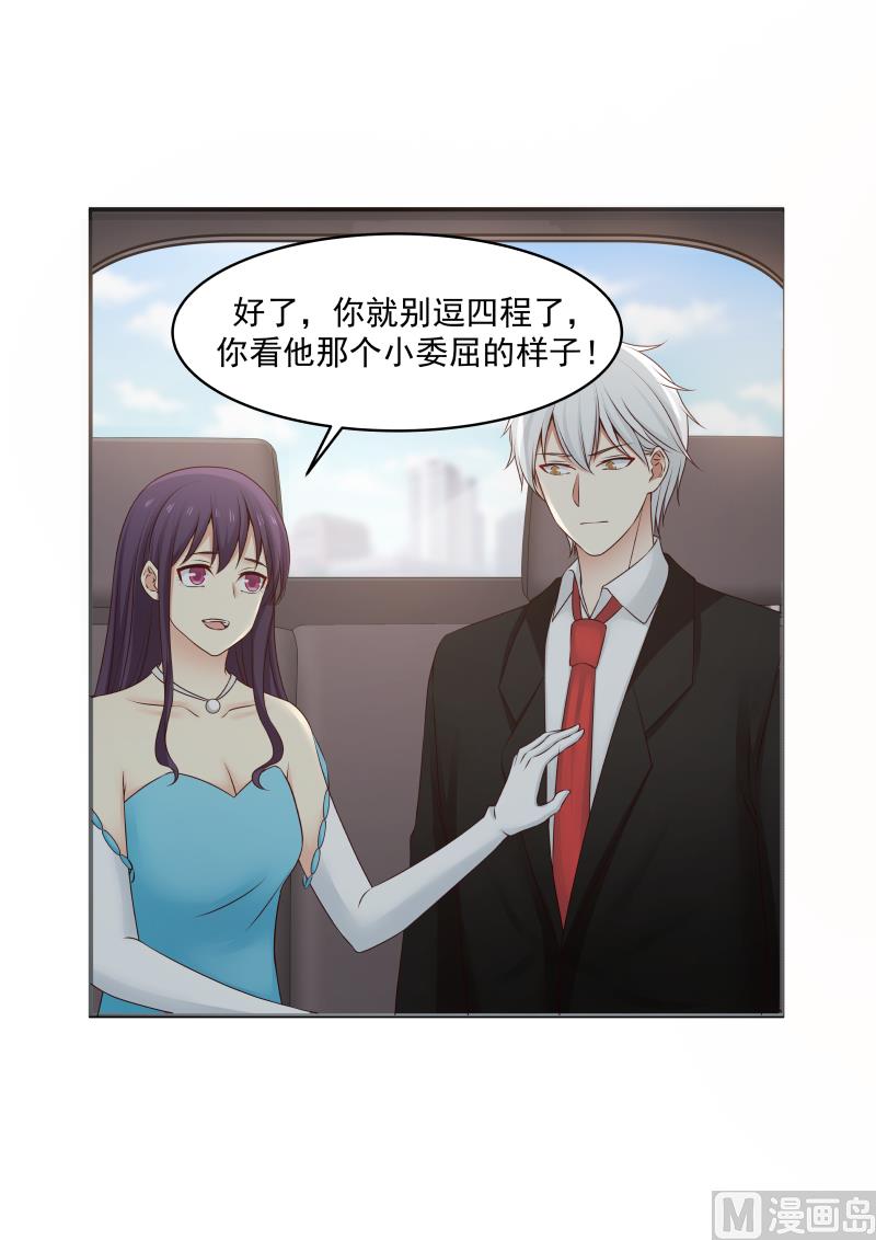 《蜜味萌妻太迷人》第139话 麻烦回家亲热 第8页