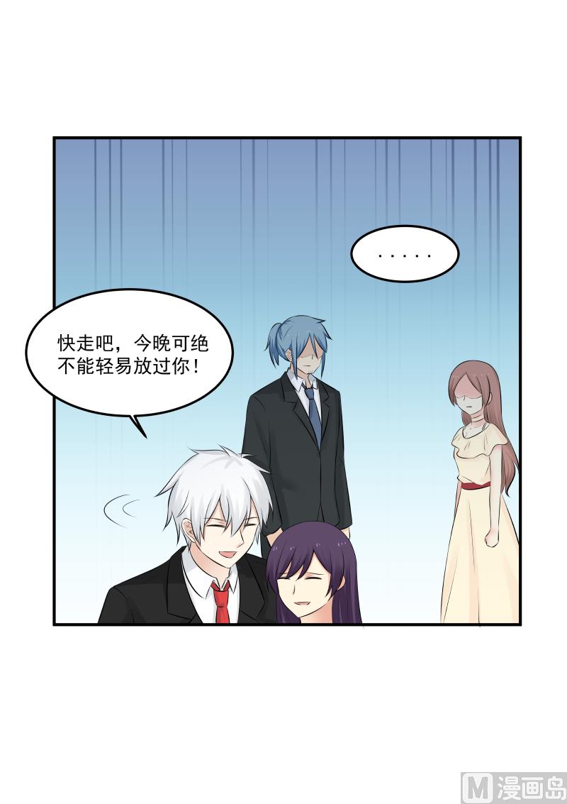 《蜜味萌妻太迷人》第137话 她可真可爱 第10页
