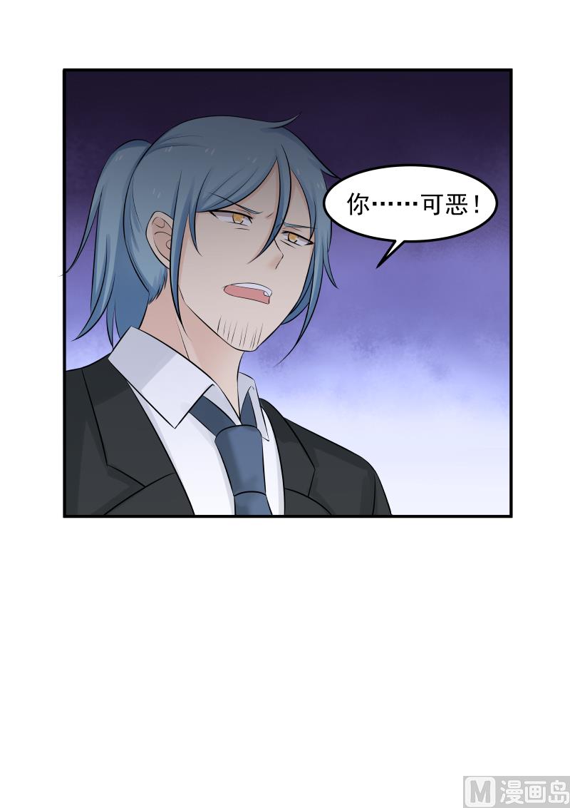 《蜜味萌妻太迷人》第137话 她可真可爱 第11页