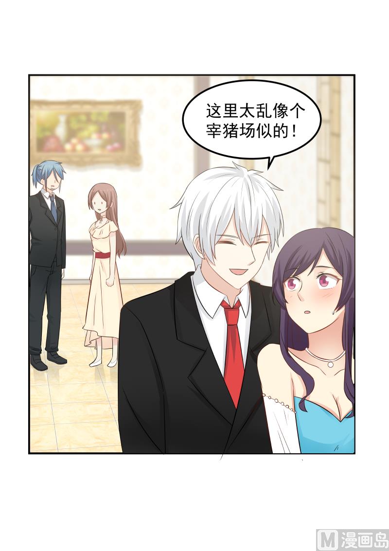 《蜜味萌妻太迷人》第137话 她可真可爱 第4页