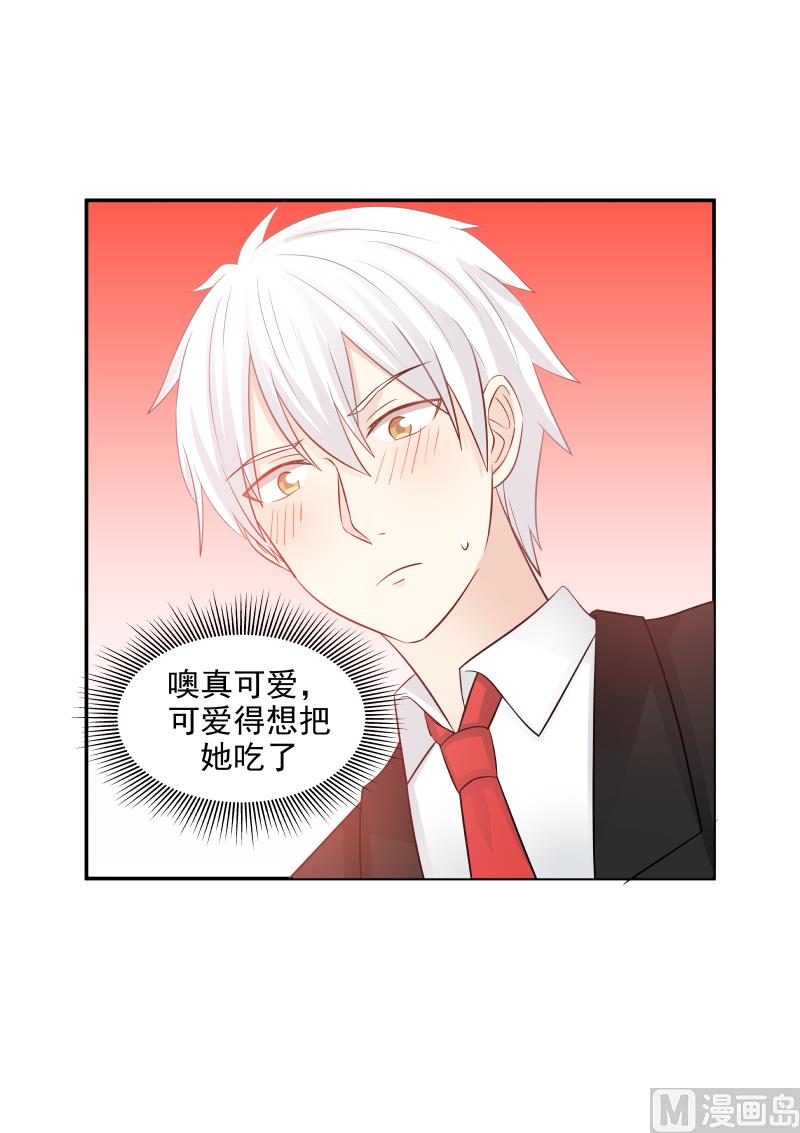 《蜜味萌妻太迷人》第137话 她可真可爱 第6页