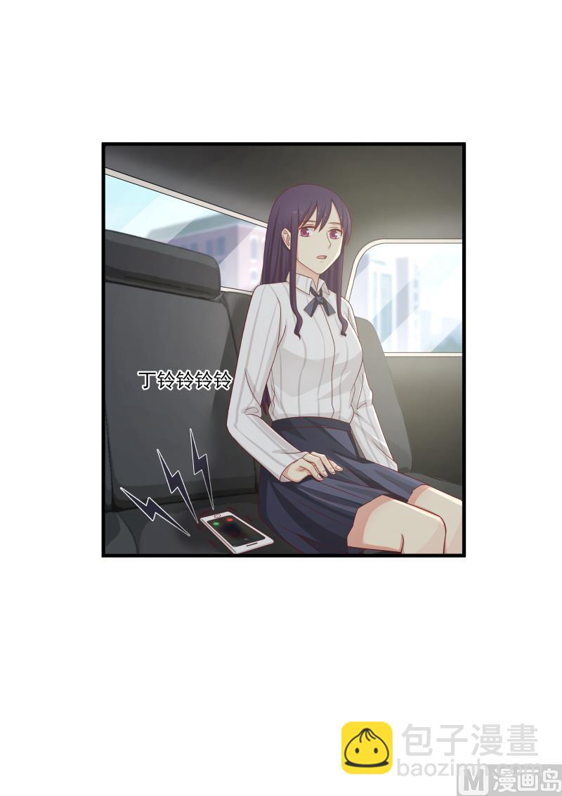 《蜜味萌妻太迷人》第143话 是林萧萧 第6页