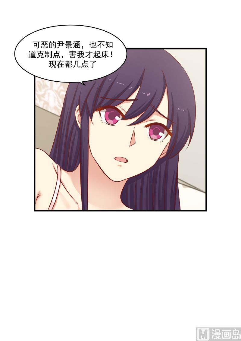 《蜜味萌妻太迷人》第141话 哪儿来那么多精神 第3页