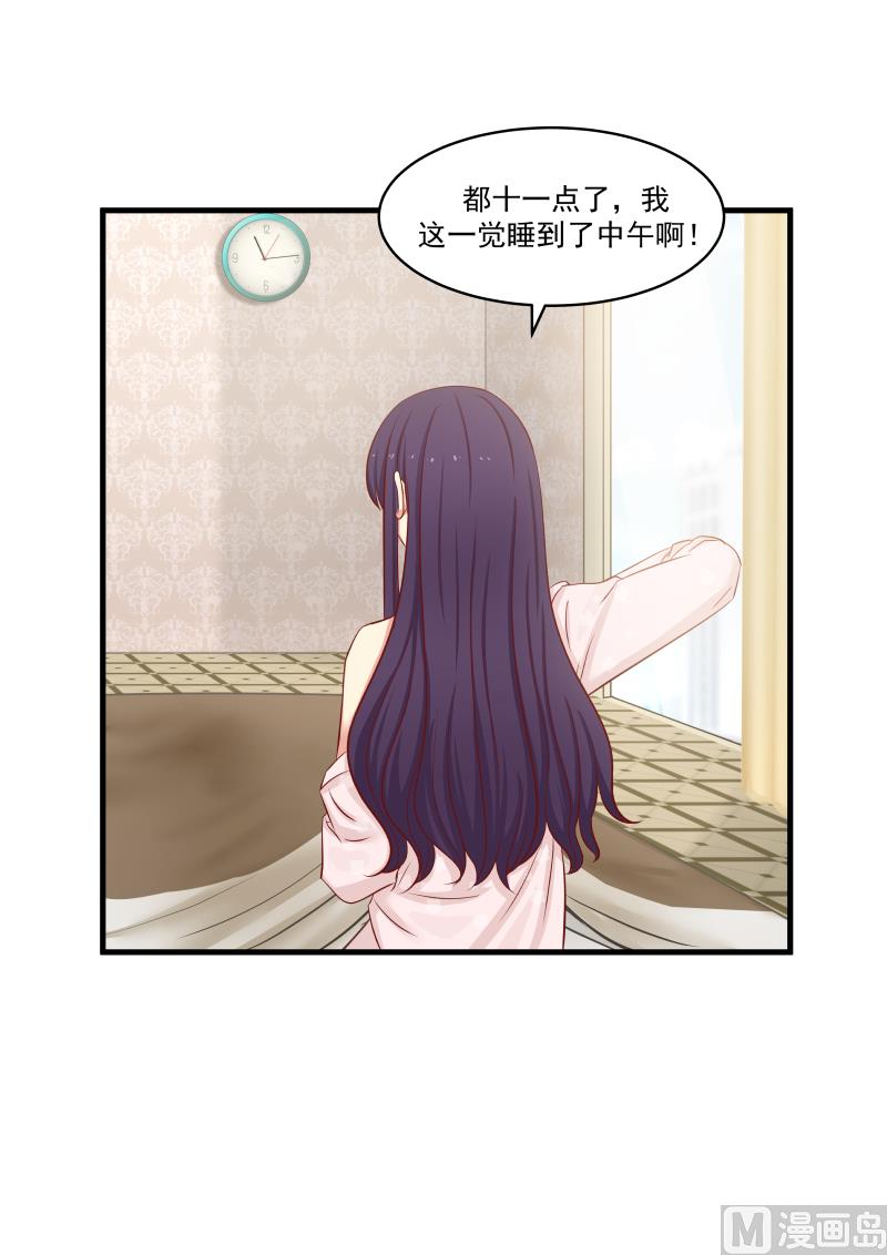 《蜜味萌妻太迷人》第141话 哪儿来那么多精神 第4页