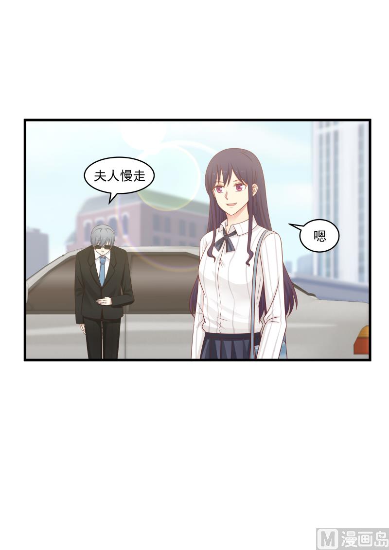 《蜜味萌妻太迷人》第144话 她有什么手段？ 第4页