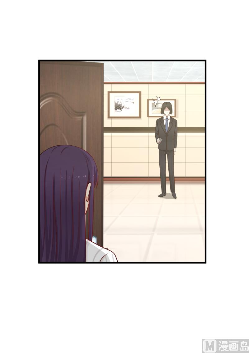 《蜜味萌妻太迷人》第144话 她有什么手段？ 第5页