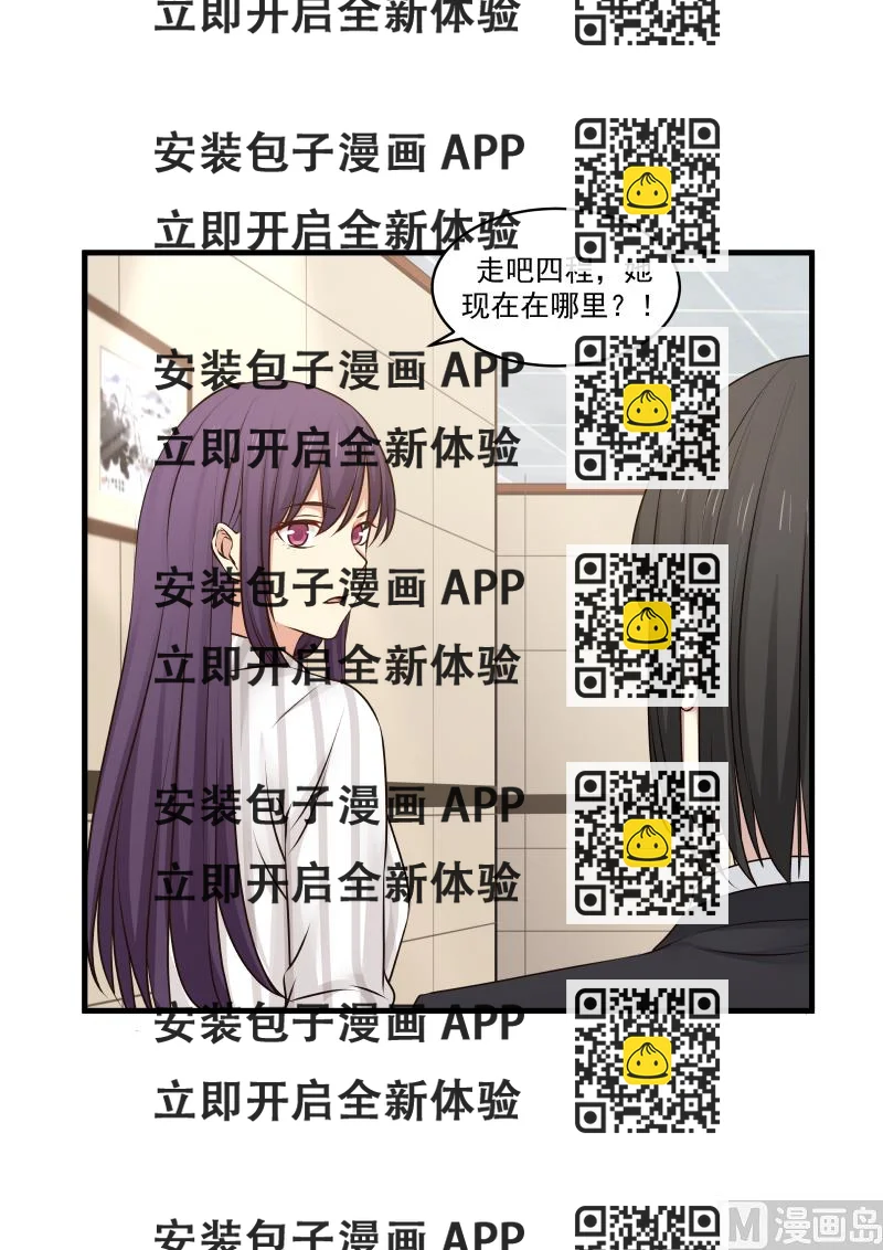 《蜜味萌妻太迷人》第145话 终于见到你了 第2页