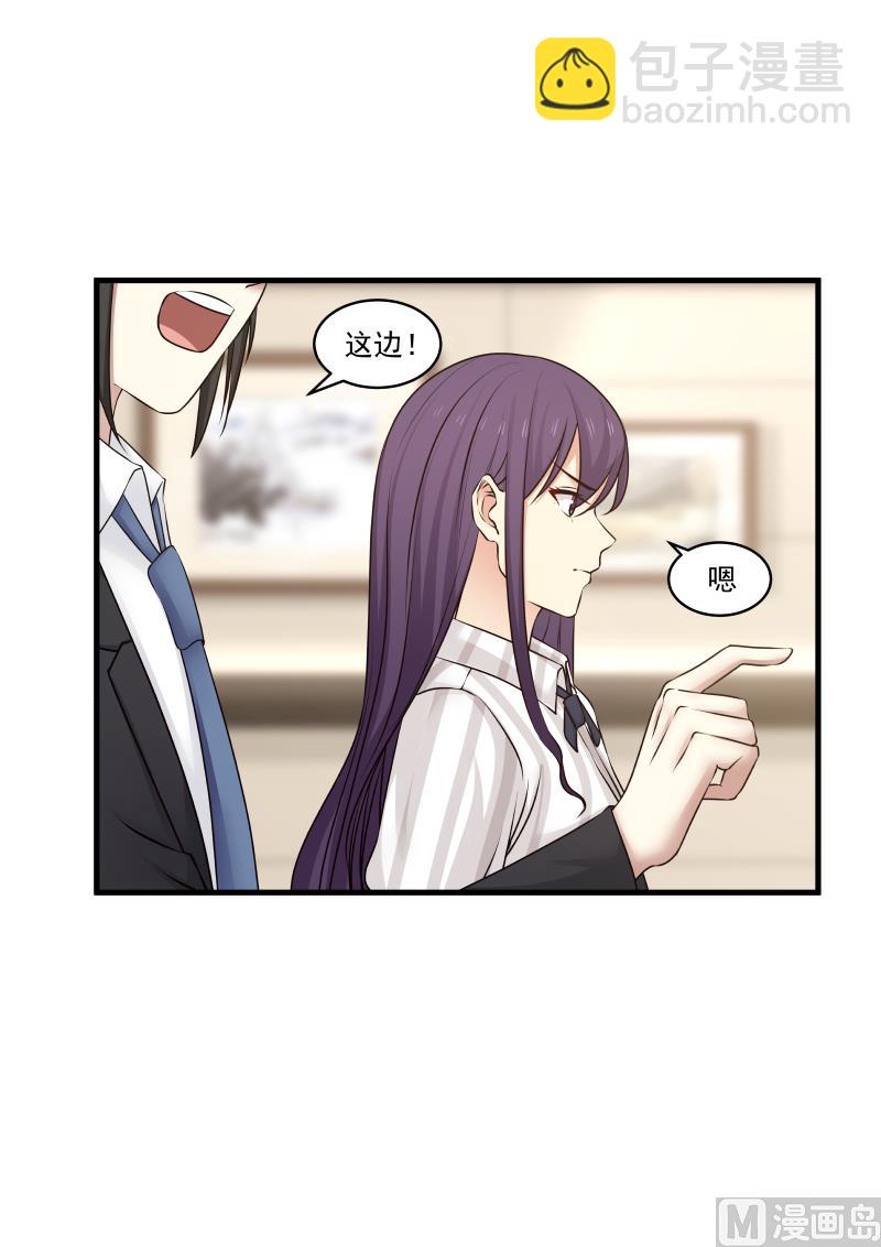 《蜜味萌妻太迷人》第145话 终于见到你了 第3页
