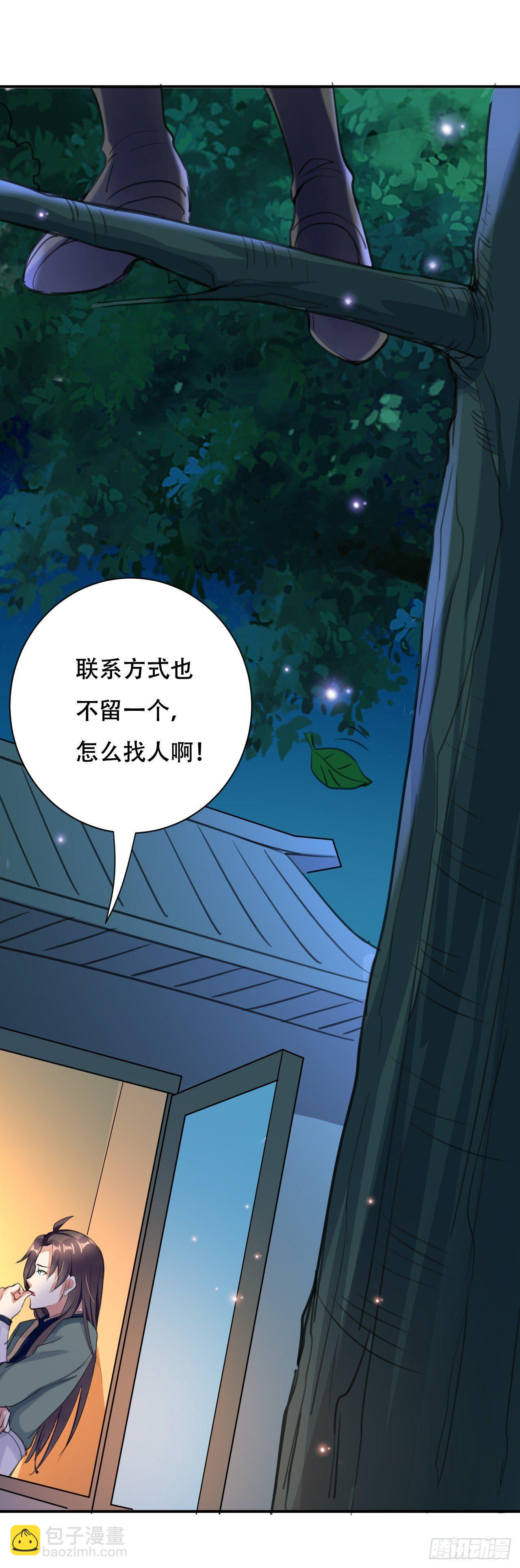 《异界超级赘婿》寻找功法 第10页